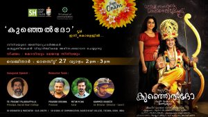 Kunjeldho – Interactive Online Session about COVID and Malayalam Film